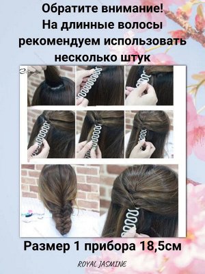 Китайские производители мало известные в РФ Спиралька для плетения французской косы, заколка аксессуар в форме змейки спиральки ROYAL JASMINE