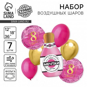 Воздушные шары, букет «8 марта. Мечтай», набор 7 шт.
