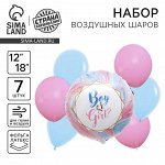 Набор воздушных шаров на гендер-пати «гендер-пати», латекс, фольга, 7 шт.