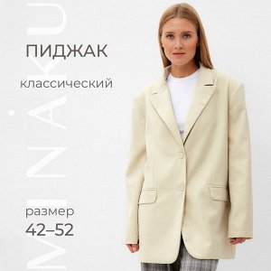 Пиджак женский MINAKU: Classic цвет бежевый