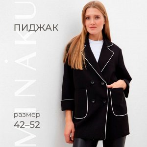 Пиджак женский с кантом MINAKU: Casual Collection, цвет черный
