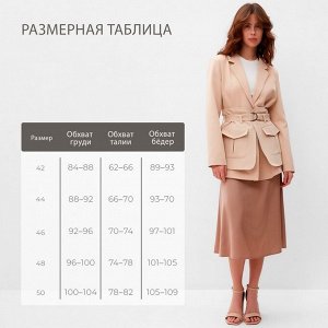 Пиджак женский MINAKU: Casual Collection, цвет песочный