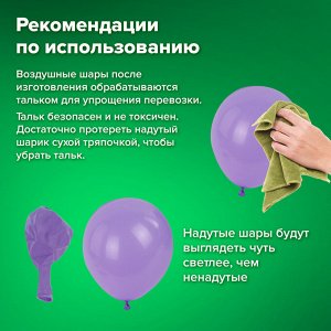 Шары воздушные НАБОР ДЛЯ ДЕКОРА "Мечта", 100 шаров, сиреневый/белый/золото, BRAUBERG, 591897