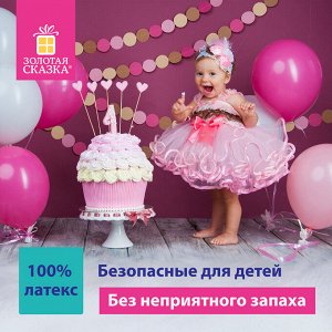 Шары воздушные ЗОЛОТАЯ СКАЗКА,12"(30см),КОМПЛЕКТ 5шт, ассорти 5 цв, рис С Днем Рождения,пакет,105016
