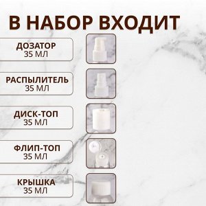Набор для хранения, в чехле, 5 предметов, с разметкой, цвет белый/прозрачный