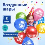 Товары для праздника. Воздушные шары, свечи, ленты, банты