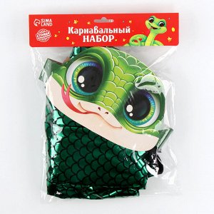 Карнавальный костюм «Змея», накидка, ободок