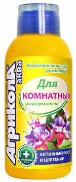 Агрикола Аква Для Комнатных растений 250 мл.(1/25) /Грин Бэлт/ NPK 5-3-5