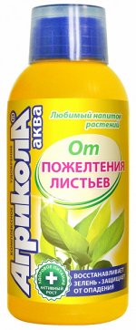 Агрикола Аква От Пожелтения листьев 250 мл.(1/25) /Грин Бэлт/