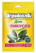 Агрикола для Фикусов 20г (ГБ) (100шт/уп) компл водораств удобр\N:P:K(23:10:1
