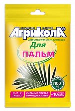 Агрикола для Пальм, драцен, юкк 20 гр. (1/100) /Грин Бэлт/ NPK 21-21-18