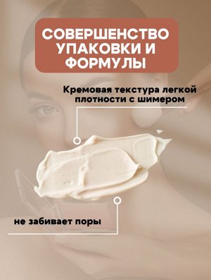 Ottie Основа под макияж с эффектом мерцания Strobe Glow Base