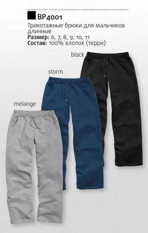BP4001 брюки для мальчиков