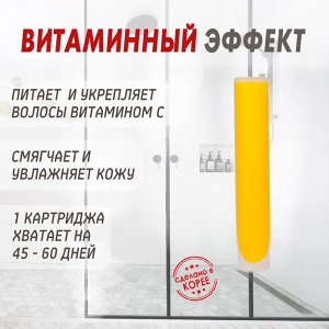 Душевая лейка Aroma Sense AS-MIST