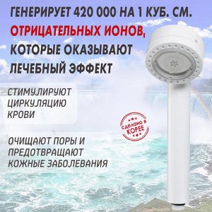 Душевая лейка Aroma Sense AS-MIST