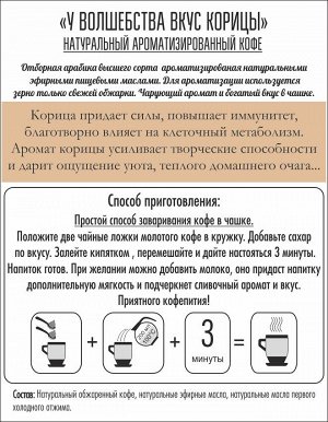 Дегустационный набор «Арома кофе» (5шт х 50 г), молотый