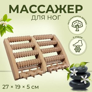 Массажёр «Барабаны», 5 рядов с шипами, 27x19x5 см, деревянный