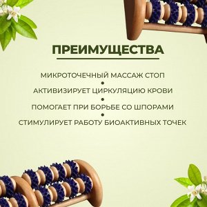 Массажёр деревянный, 16 колёс с шипами, синий, бежевый