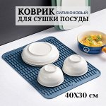 Коврики для посуды и Защитные экраны ✔