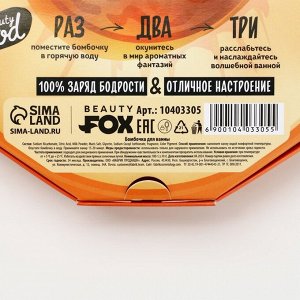 Бомбочки для ванны «Сладкий персик», 9x20 г, аромат персика, BEAUTY FOOD