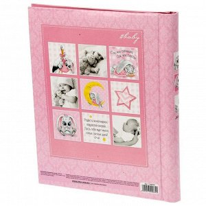 Подарочный набор "Наша любимая малышка": фотоальбом на 20 магнитных листов и набор памятных коробочек