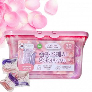 Капсулы для стирки SolaFresh LIME аромат цветов 30шт, бокс