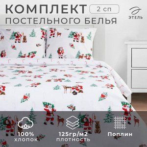 Постельное белье "Этель" 2 сп Новогодний лес 175*215 см, 200*220 см, 70*70 см - 2 штуки