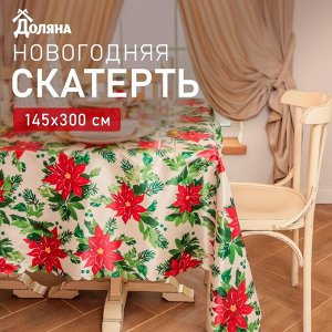 Скатерть новогодняя «Доляна» Christmas flowers, размер 145x300 см