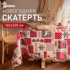 Скатерть новогодняя «Доляна. Сказочное чудо», 145x220 см, 100% п/э