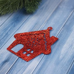 Ёлочные игрушки 3 шт. «Дом со снежинкой» 9x8 см, МИКС