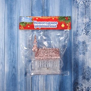 Ёлочная игрушка «Зимнее волшебство. Домик сияние блеск», световое, 11x8.5 см, прозрачный