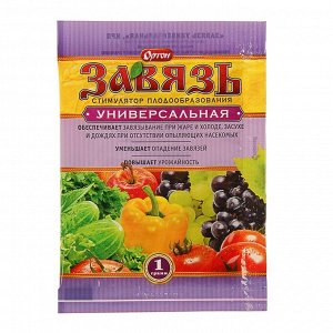 Стимулятор плодообразования "Завязь" универсальная, 1 г