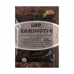 Биoлoгичeckий akтивaтop koмпocтиpoвaния Биokoмпocтoн, пak. 20 г