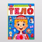 Энциклопедии — биология, окружающий мир
