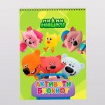 Книги-игры - блокноты, активити, с заданиями