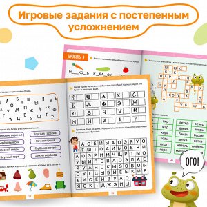 Тренажёр «Нейрочтение. 1 часть», 64 стр., 7+