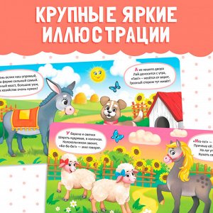 БУКВА-ЛЕНД Картонная книга «Животные фермы», 10 стр.