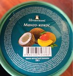 Манго-кокос 330гр.1/12 ведро