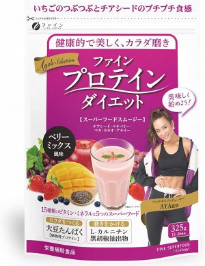 Fine Protein Diet AYA'S Selection Berry Mix - протеиновый смузи с ягодным вкусом