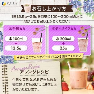 Fine Protein Diet AYA'S Selection Berry Mix - протеиновый смузи с ягодным вкусом