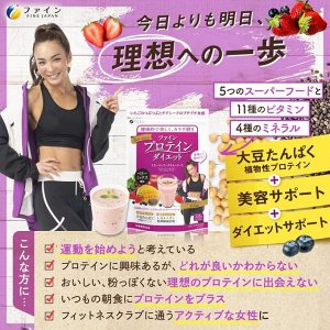 Fine Protein Diet AYA'S Selection Berry Mix - протеиновый смузи с ягодным вкусом