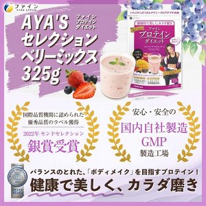 Fine Protein Diet AYA'S Selection Berry Mix - протеиновый смузи с ягодным вкусом