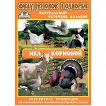 Корм Мел кормовой 1кг 1/10