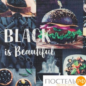 Салфетка на стол "BLACK is Beautiful" 29*40 см 3906120