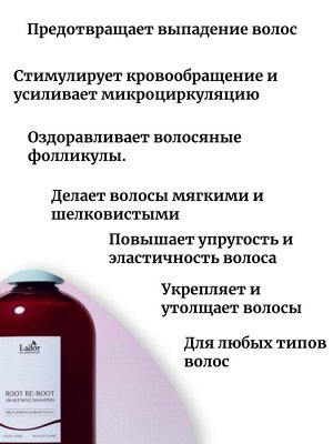 Lador Шампунь для роста волос с женьшенем и пивными дрожжами Root Re-Boot Awakening Shampo Red Ginseng & Beer Yeast
