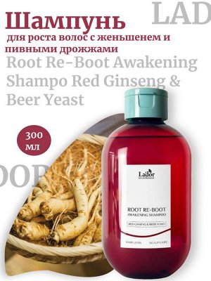 Lador Шампунь для роста волос с женьшенем и пивными дрожжами Root Re-Boot Awakening Shampo Red Ginseng & Beer Yeast