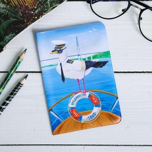 Обложка на паспорт «Владивосток. Капитан-чайка»