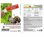 Х Кинмикс  2,5мл комплекс вред на овощн и плод культурах 1/250