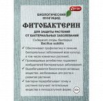 Фитобактерин 10гр 1/100