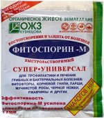 Фитоспорин-М универсал супер 100гр паста 1/30